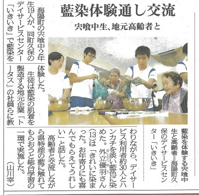 10月12日の徳島新聞にも掲載していただきました。